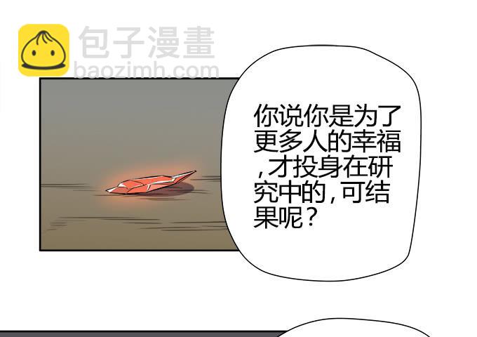 🍚修仙直播间 相逢陌路 第11页