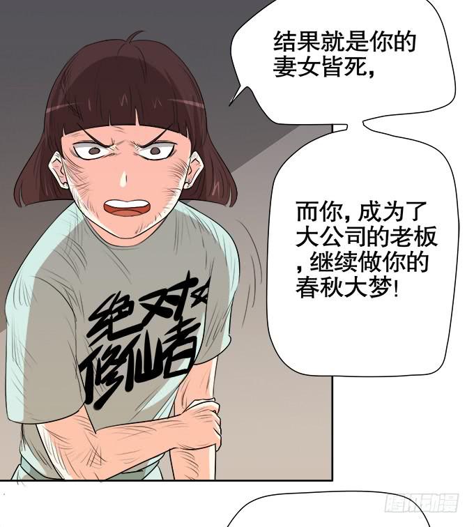 🍚修仙直播间 相逢陌路 第12页