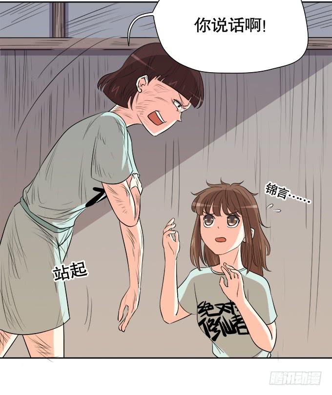 🍚修仙直播间 相逢陌路 第13页