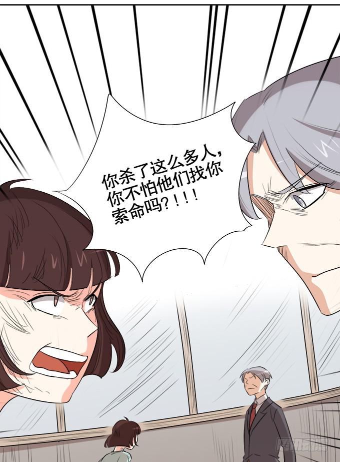 🍚修仙直播间 相逢陌路 第14页