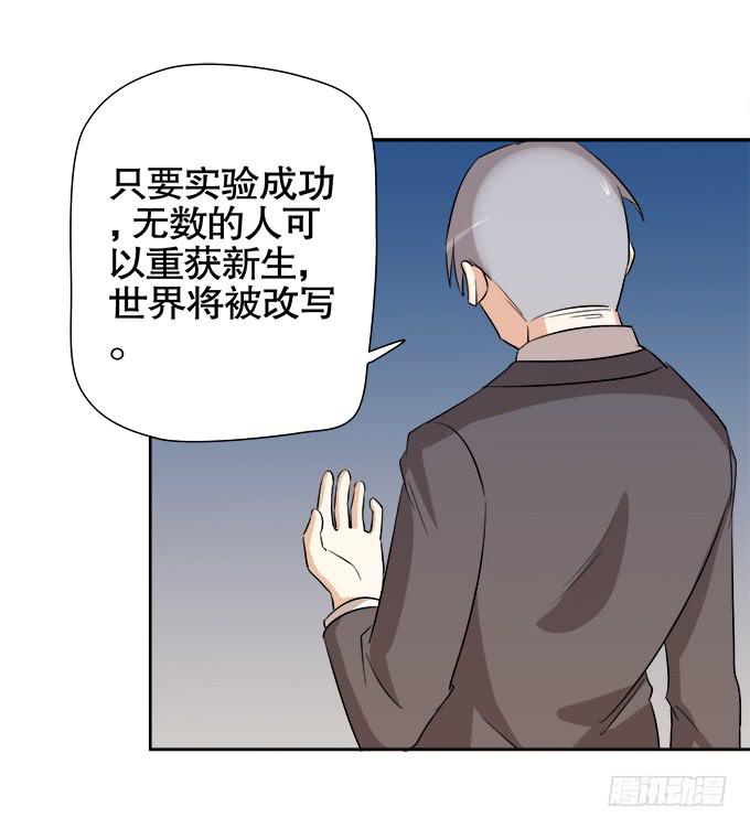 🍚修仙直播间 相逢陌路 第19页