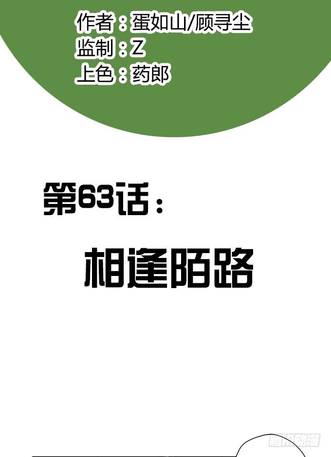 🍚修仙直播间 相逢陌路 第2页