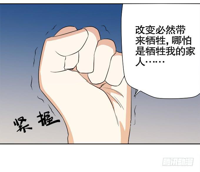 🍚修仙直播间 相逢陌路 第20页