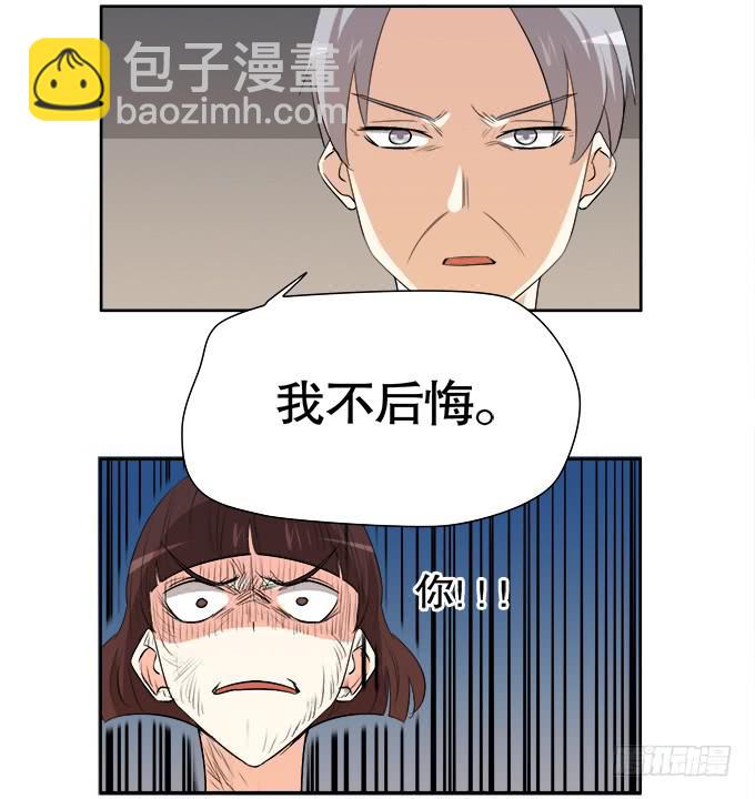 🍚修仙直播间 相逢陌路 第21页
