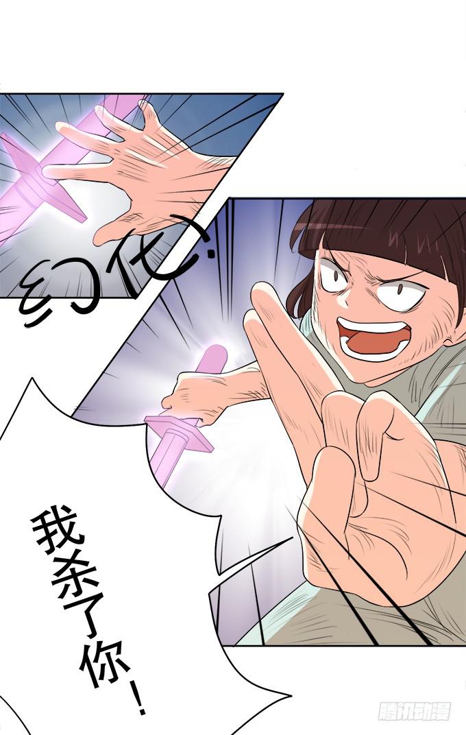 🍚修仙直播间 相逢陌路 第22页
