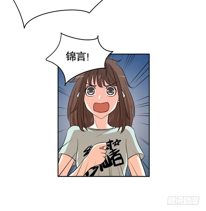 🍚修仙直播间 相逢陌路 第23页