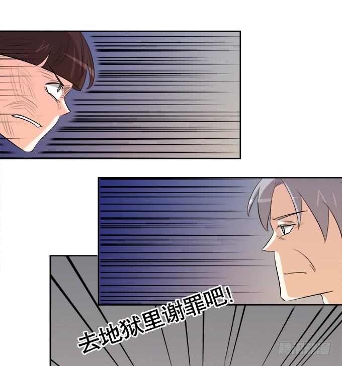 🍚修仙直播间 相逢陌路 第24页