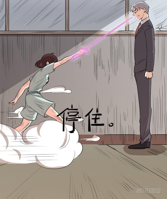 🍚修仙直播间 相逢陌路 第28页
