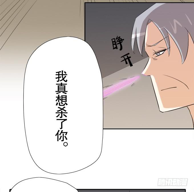 🍚修仙直播间 相逢陌路 第29页