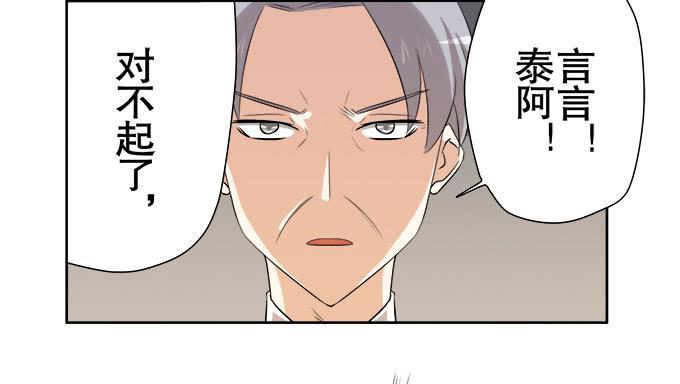 🍚修仙直播间 相逢陌路 第3页