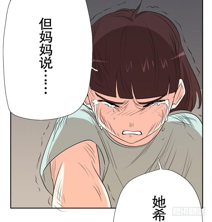🍚修仙直播间 相逢陌路 第30页