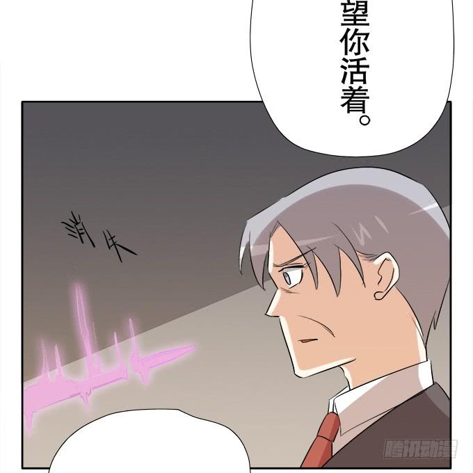 🍚修仙直播间 相逢陌路 第31页