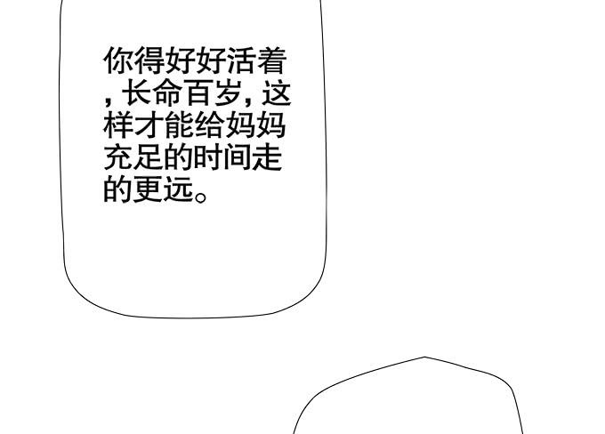 🍚修仙直播间 相逢陌路 第32页