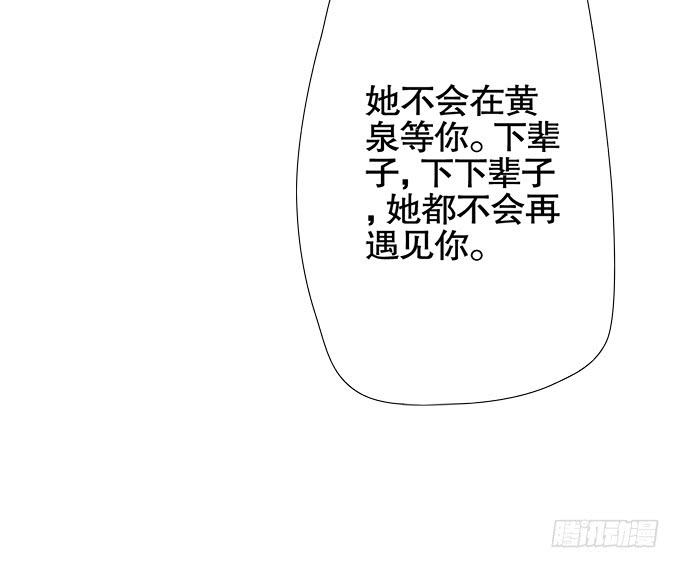 🍚修仙直播间 相逢陌路 第33页