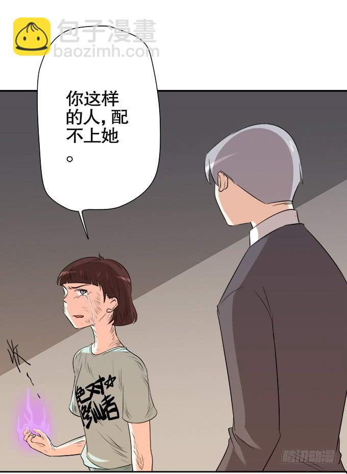 🍚修仙直播间 相逢陌路 第34页