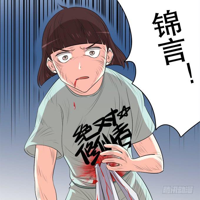 🍚修仙直播间 相逢陌路 第38页