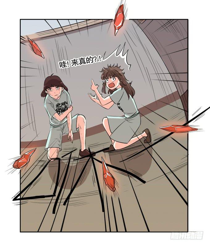 🍚修仙直播间 相逢陌路 第4页