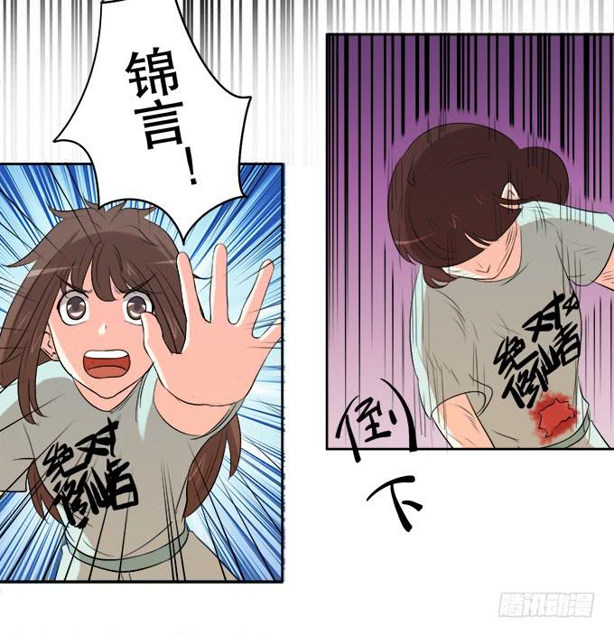 🍚修仙直播间 相逢陌路 第41页