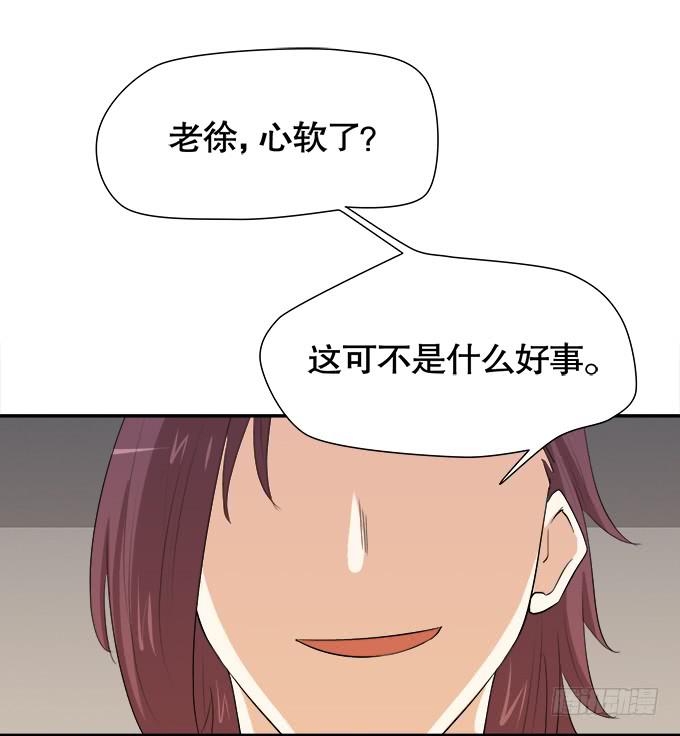 🍚修仙直播间 相逢陌路 第42页