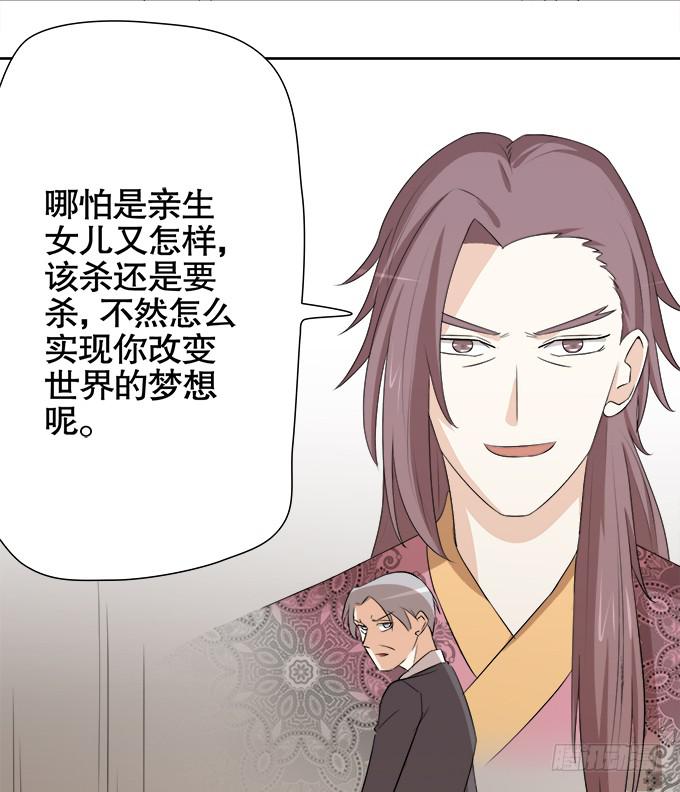 🍚修仙直播间 相逢陌路 第43页