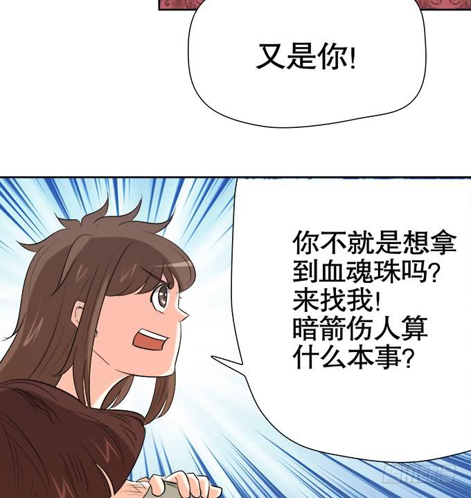 🍚修仙直播间 相逢陌路 第46页