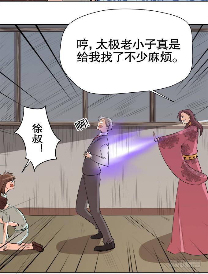 🍚修仙直播间 相逢陌路 第47页