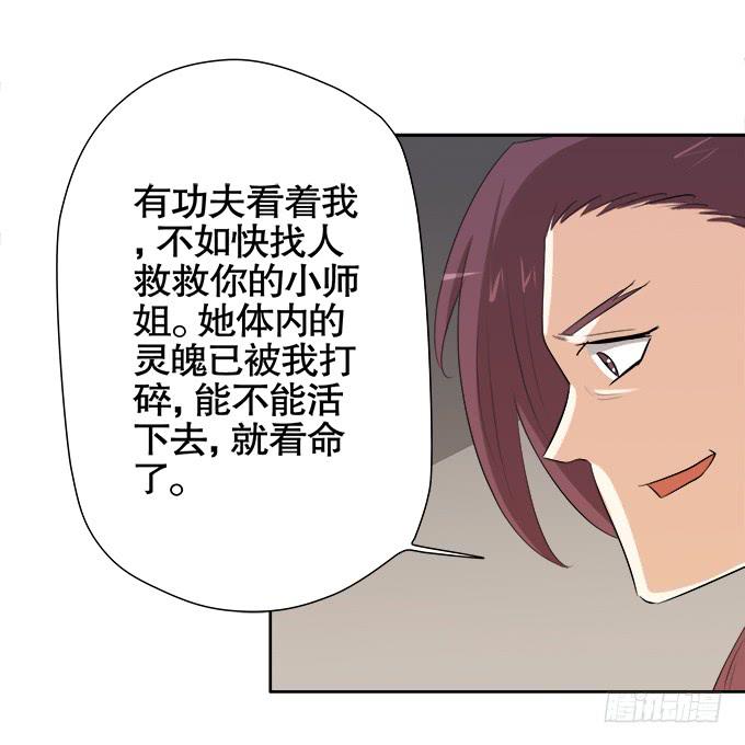 🍚修仙直播间 相逢陌路 第48页