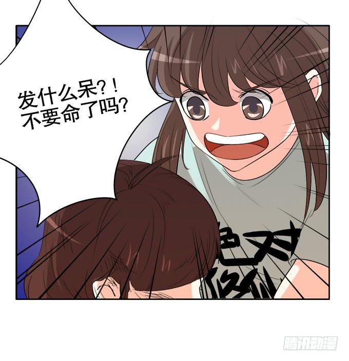 🍚修仙直播间 相逢陌路 第6页