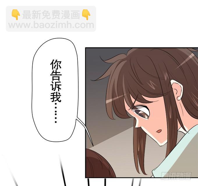 🍚修仙直播间 相逢陌路 第7页