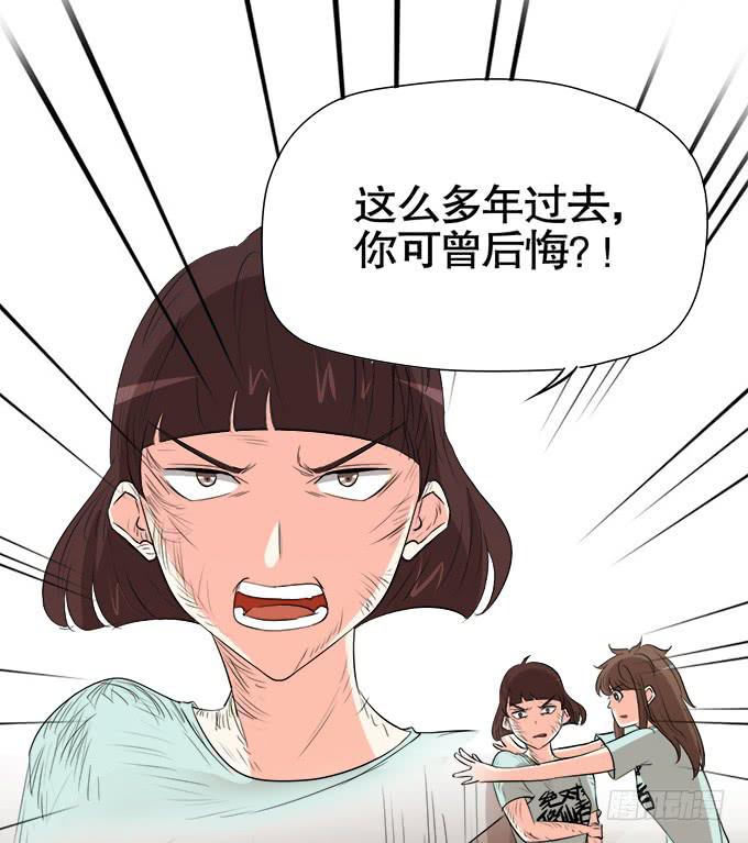 🍚修仙直播间 相逢陌路 第8页