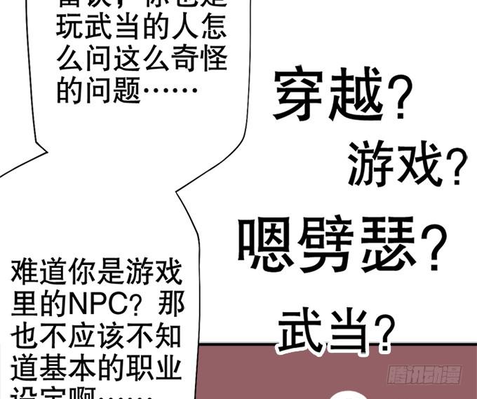 🍚修仙直播间 小师妹 第14页