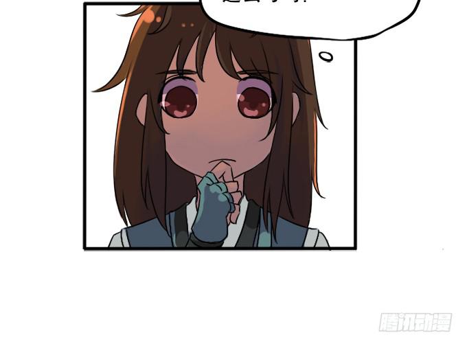 🍚修仙直播间 小师妹 第18页