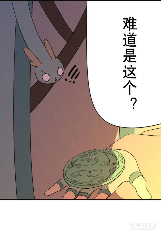 🍚修仙直播间 小师妹 第22页