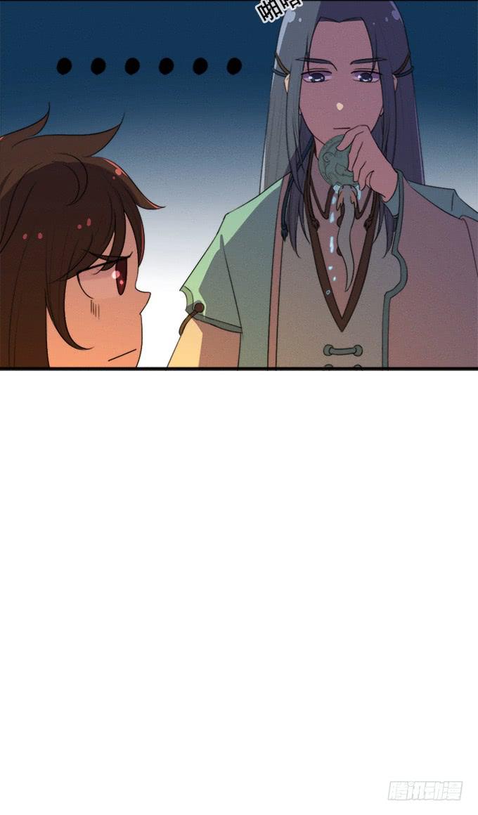 🍚修仙直播间 小师妹 第25页