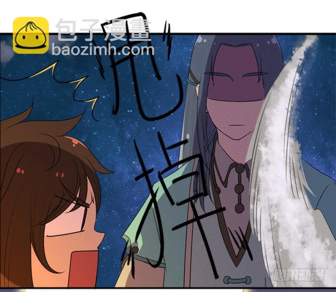 🍚修仙直播间 小师妹 第26页