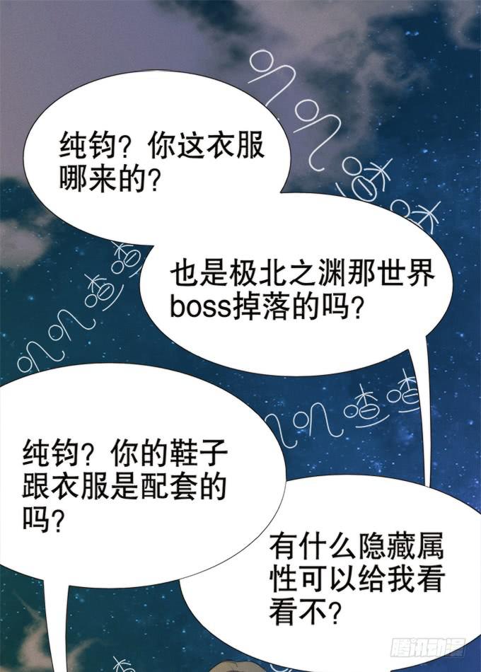 🍚修仙直播间 小师妹 第3页