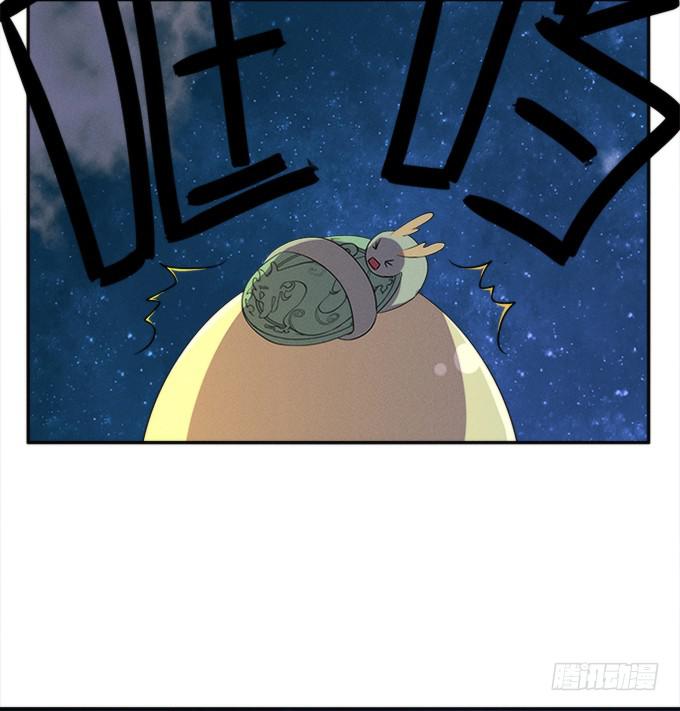 🍚修仙直播间 小师妹 第30页