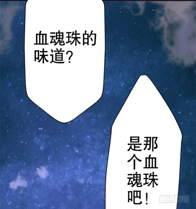 🍚修仙直播间 小师妹 第36页