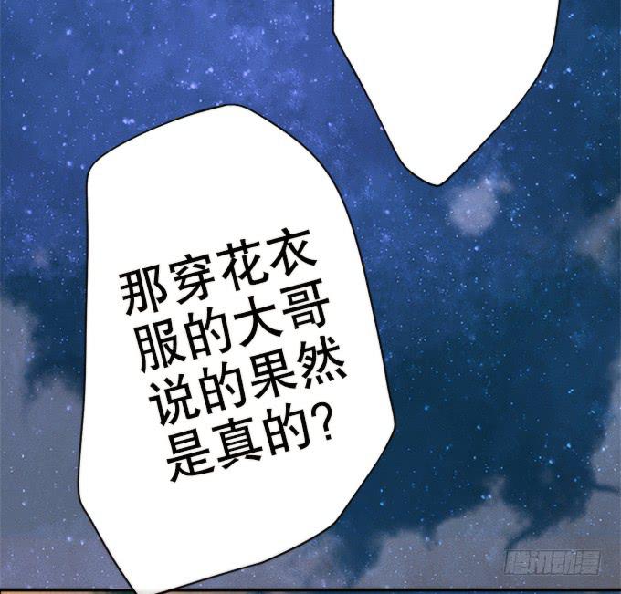 🍚修仙直播间 小师妹 第37页