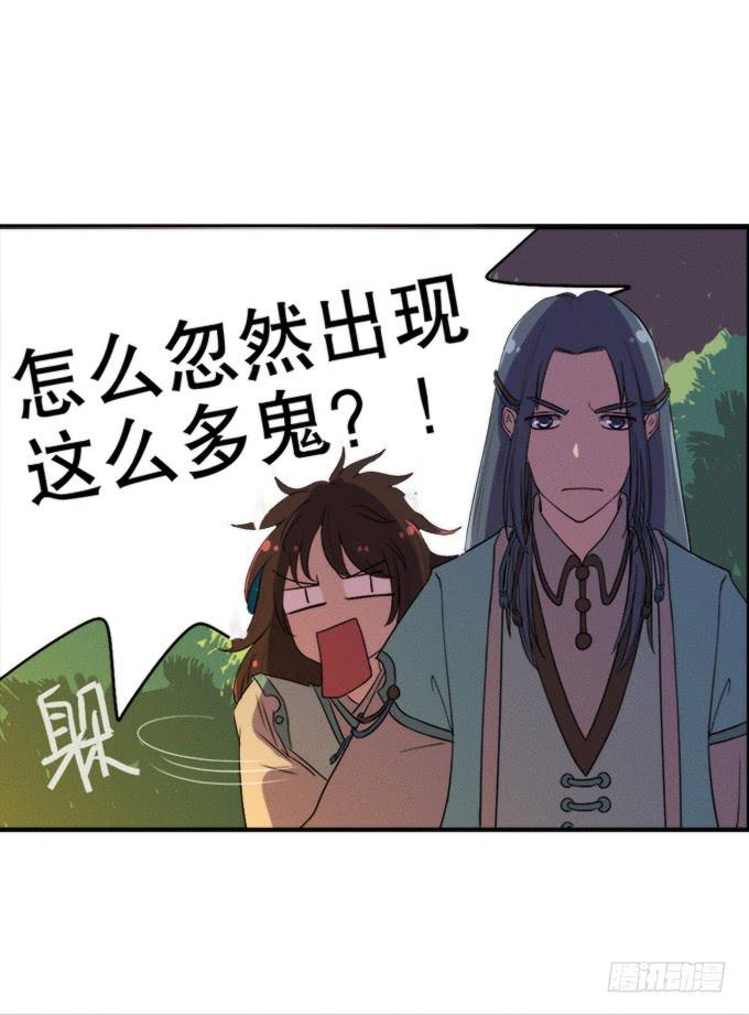 🍚修仙直播间 小师妹 第40页