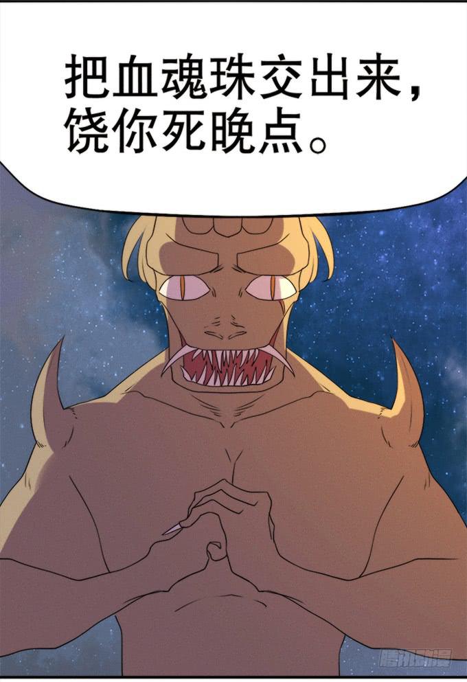 🍚修仙直播间 小师妹 第41页