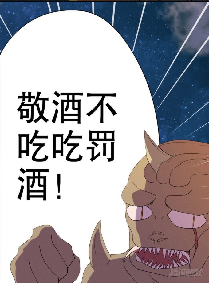 🍚修仙直播间 小师妹 第43页