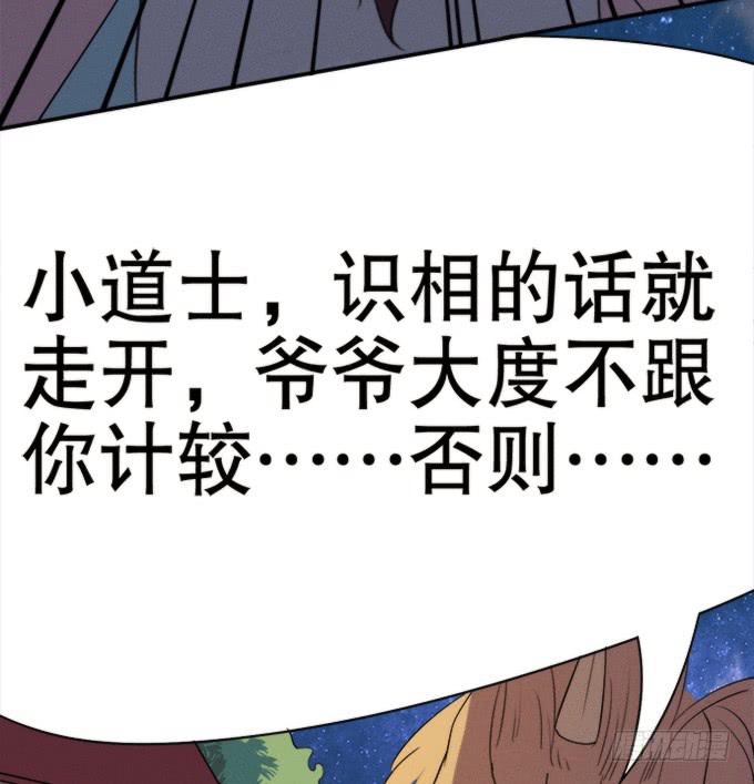 🍚修仙直播间 小师妹 第48页