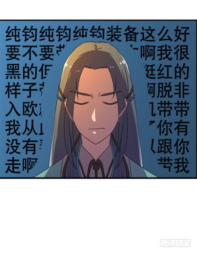 🍚修仙直播间 小师妹 第5页