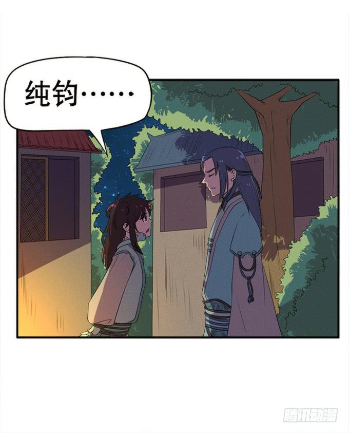 🍚修仙直播间 小师妹 第6页