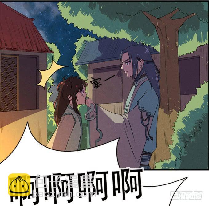 🍚修仙直播间 小师妹 第7页