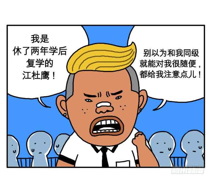 第一话 我是血饺哥-第1话