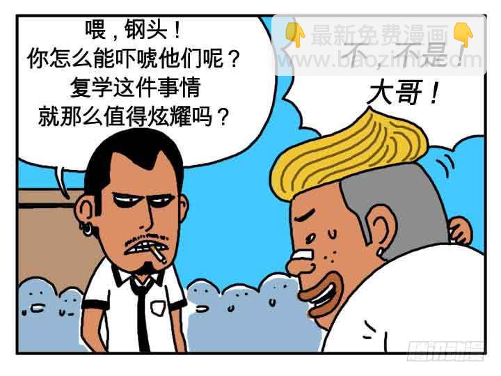 第一话 我是血饺哥-第1话