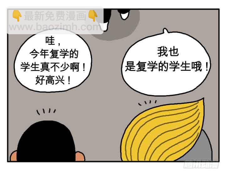 第一话 我是血饺哥-第1话