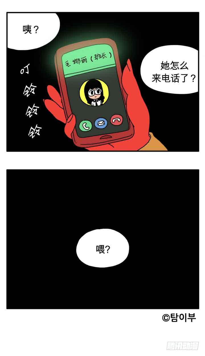 自我之房-第101话